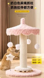 [61CM Merry-Go-Round] Cat Scratching Post - Image 4