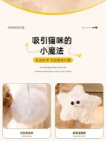 [61CM Merry-Go-Round] Cat Scratching Post - Image 6